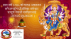 मंगलमय शुभकामना ।